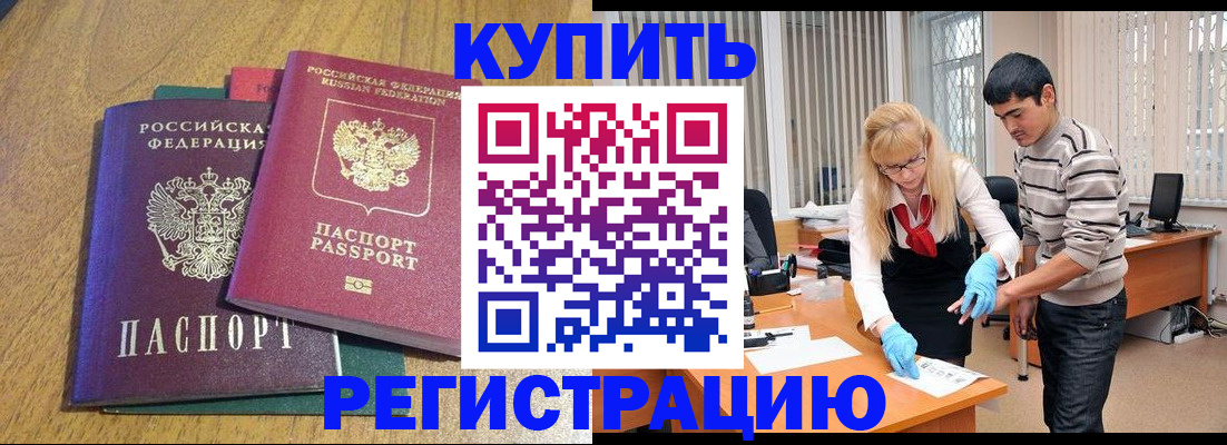 прописка для работы в Кудымкаре